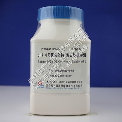 PH7.0氯化钠-蛋白胨缓冲液（2015药典）