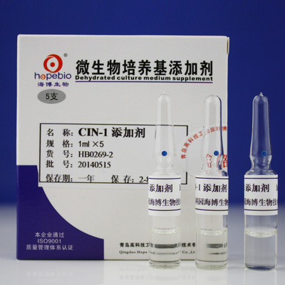 CIN-1添加剂