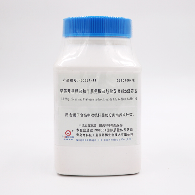 莫匹罗星锂盐和半胱氨酸盐酸盐改良mrs培养基